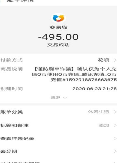 分付套现攻略与风险警示