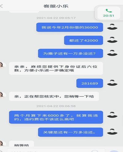 分期乐人工电话怎么打不进去