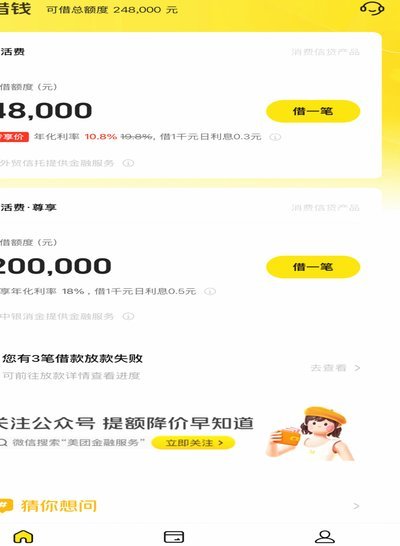 美团生活费额度怎么套出来 取现