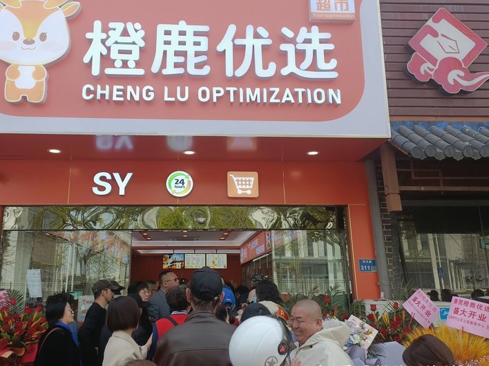 鹿优选套现有上征信吗