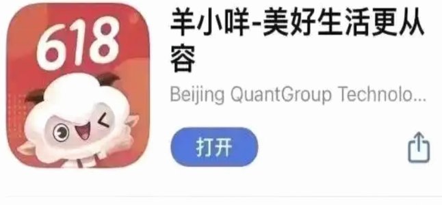 羊小咩为何不再售卖黄金商品