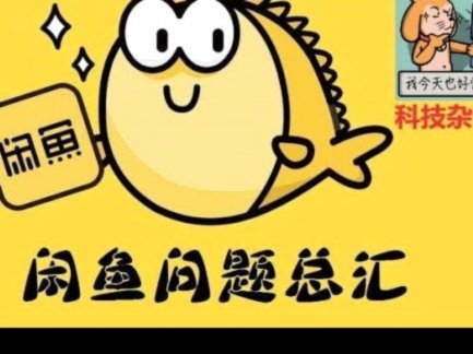闲鱼怎么用花呗付钱