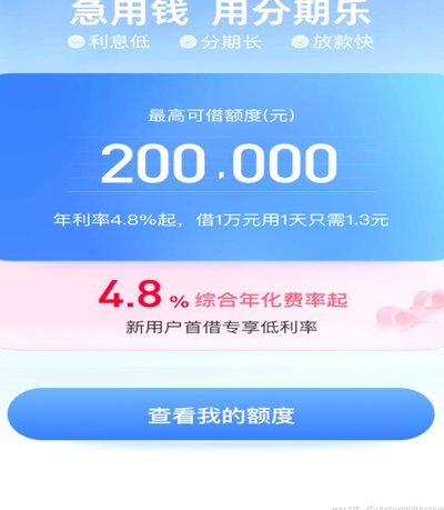 分期乐额度取现全攻略
