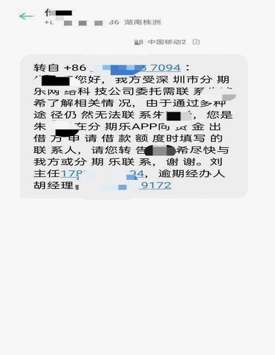 分期乐关闭通讯录权限能保护隐私吗？