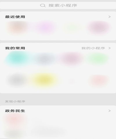 分期乐关闭通讯录权限有用吗