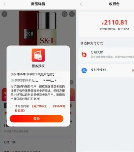 羊小咩便荔卡取现新入口上线