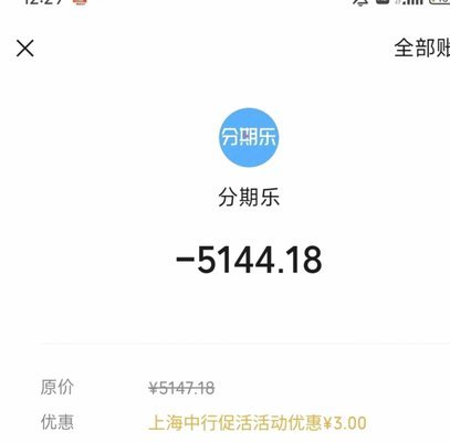 分期乐怎么消除账户