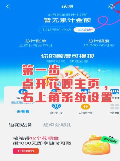 分期乐怎么消除账户