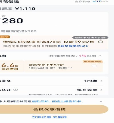 分期乐借钱订单关闭