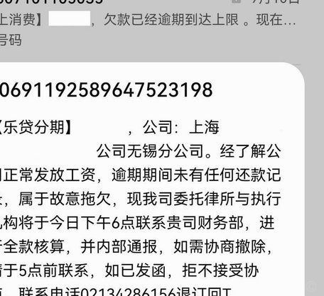 分期乐借钱订单关闭