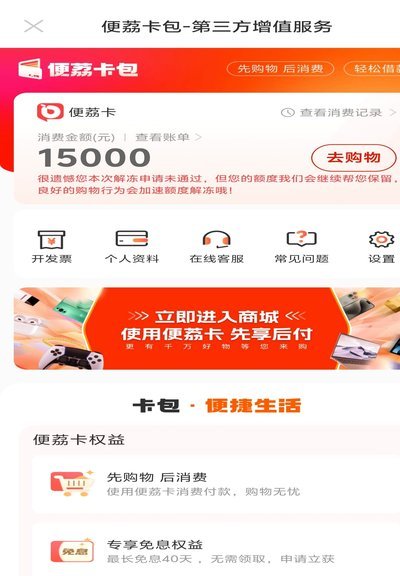 虚拟额度变现：风险与陷阱