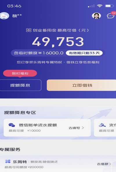 分期乐可以取现吗?