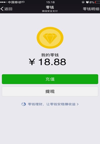 微信分期里的钱能花在哪？