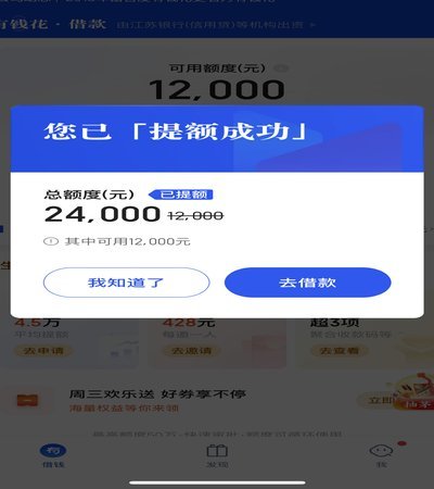 花呗跟商家换现金