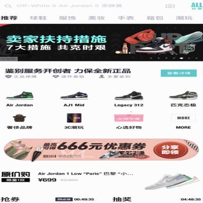 得物分期：生态如何提升你的复购率