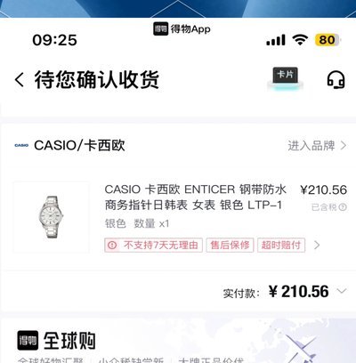 得物app如何分期购买