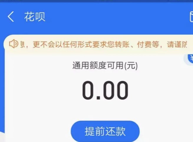 花呗套现的法律风险有多大？
