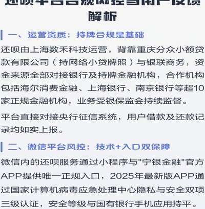 风控了哪个平台可以借钱