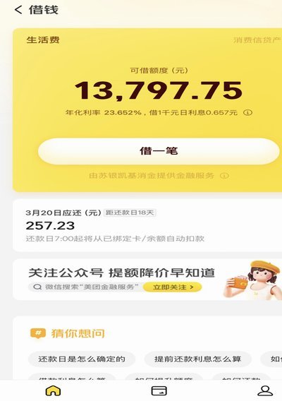 美团月付300灵活取现利弊谈