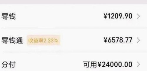 分付套现马上到账吗