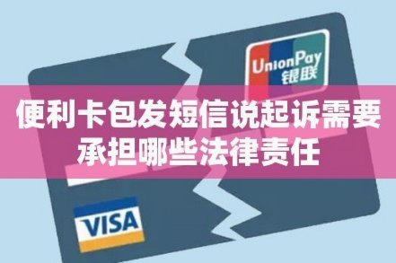 便利卡包怎么套出来图解