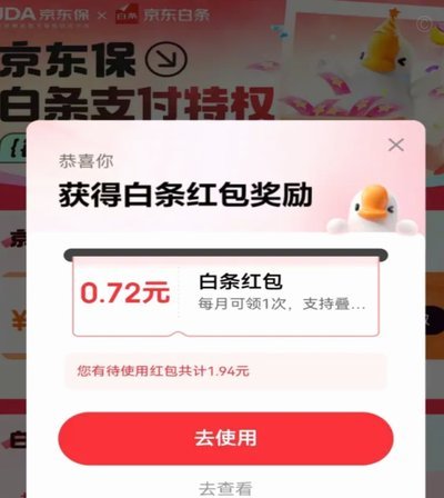 京东白条可以加油付款吗