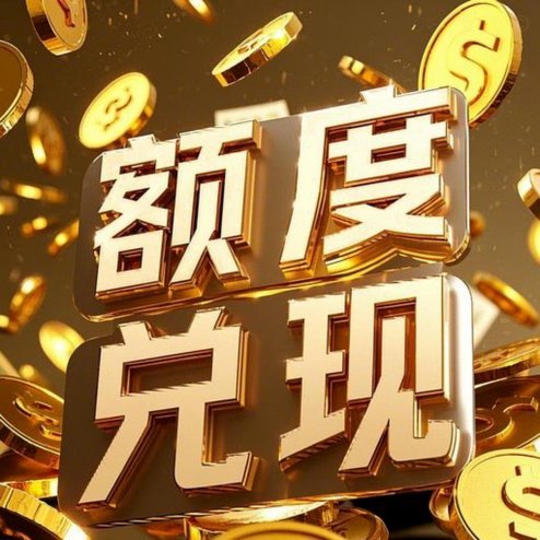 得物余额提现手续费详解