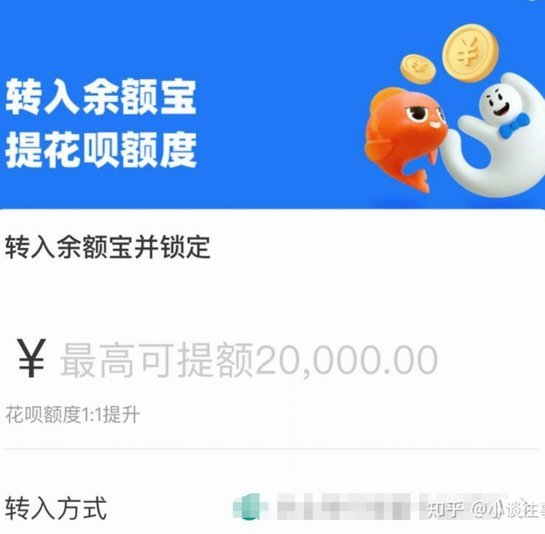 怎么套花呗的钱