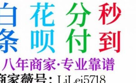 怎么套花呗的钱