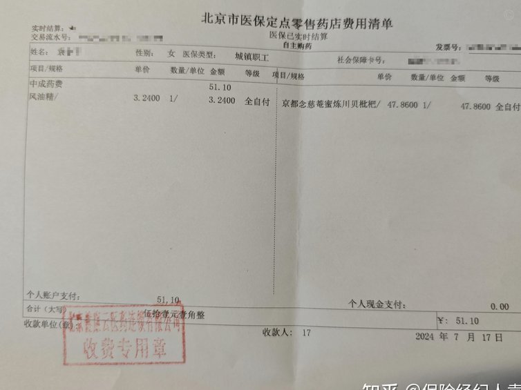 如何用医保个人账户在美团买药