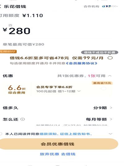 分期乐更新后怎么取现