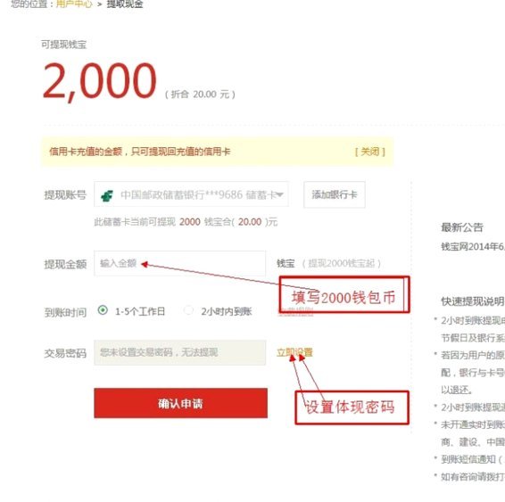 分期乐更新后怎么取现