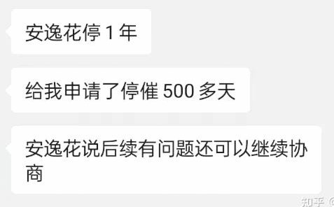 携程金融怎么协商还款