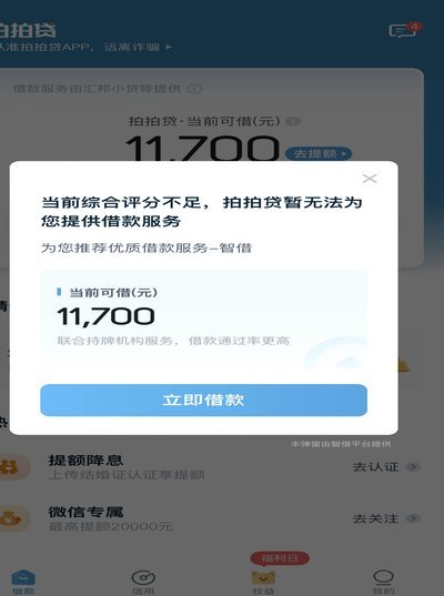 拍拍贷款怎么借钱 取出来
