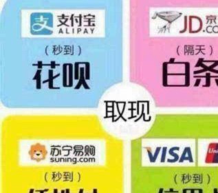 花呗怎么套现现金